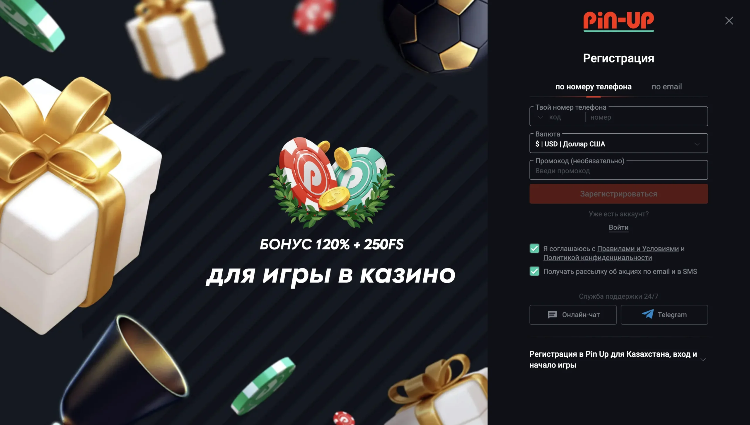 регистрация в пинап