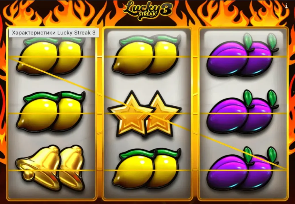 Lucky Streak 3 Pin-Up KZ